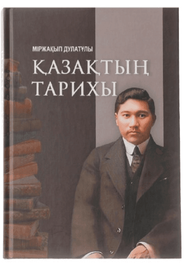 Міржақып Дулатұлы: Қазақтың тарихы